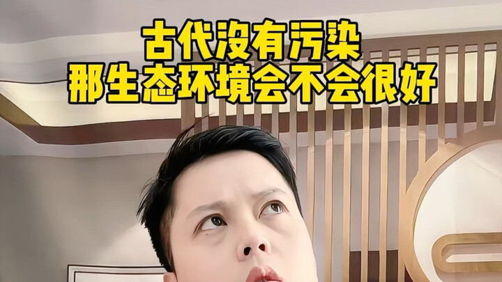 Thời cổ đại không có ô nhiễm, vậy môi trường sinh thái có phải rất tốt không? #Kiến thức lịch sử ít 
