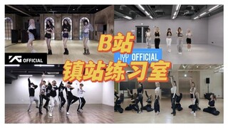 [Bilibili Station’s Town Practice Room] Kpop practice room B station’s top 30 playbacks, whose comfo