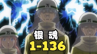【银魂】你敢信，这天银时和神乐，居然要清理直径三米的蜂巢。