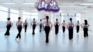 การฝึกการตระหนักรู้แขนแบบผสมผสาน "ผีภูเขา" เวอร์ชันเต็มของการผสมผสานจังหวะร่างกายในการเต้นรำแบบคลาสส