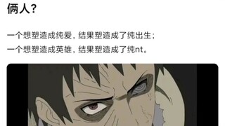 火影和海贼里塑造得最失败的是不是这俩人？