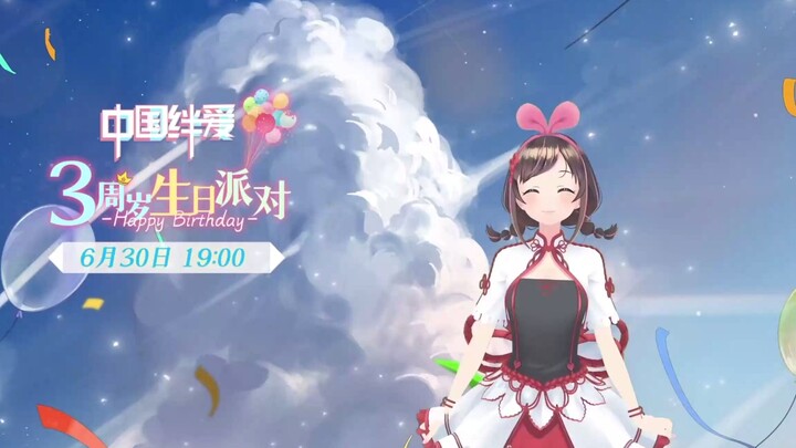 爱哥生日会竟不小心露出本音【爱哥三周岁生日会】