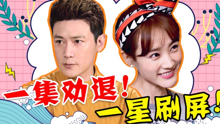 Bab awal langsung bikin kapok! Nggak ada hype sama sekali! Kisah cinta tua-muda yang norak kembali h