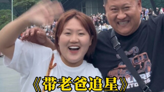 “50岁看演唱会和20岁的不一样”