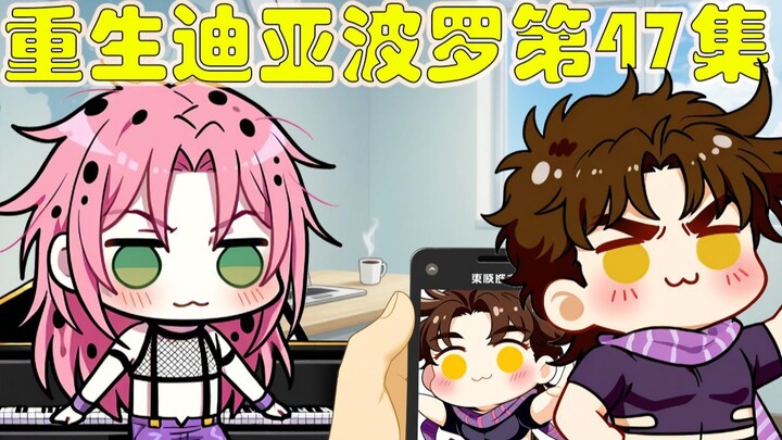 重生迪亚波罗第47集：故人