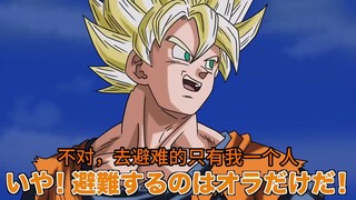 【龙珠if系列11】如果16号身体里的炸弹没有被拆除