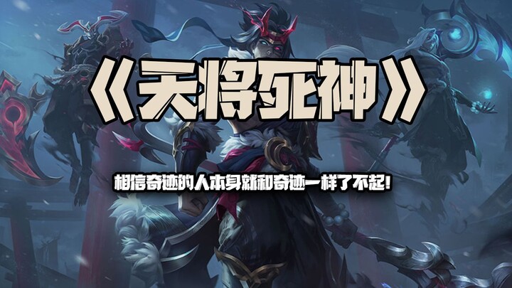 Tianjiang BLEACH: Those who believe in miracles are just as amazing as the miracles themselves!