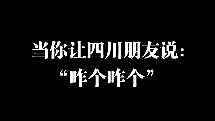 Why do Sichuan people sound so Japanese-cute when they talk?