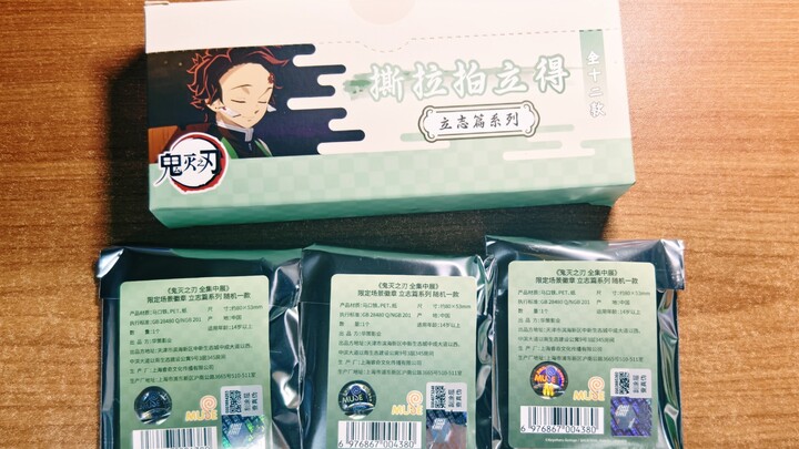 Demon Slayer: Kimetsu no Yaiba - Random Pull | Snow, Please Descend Into My Palm! ✧