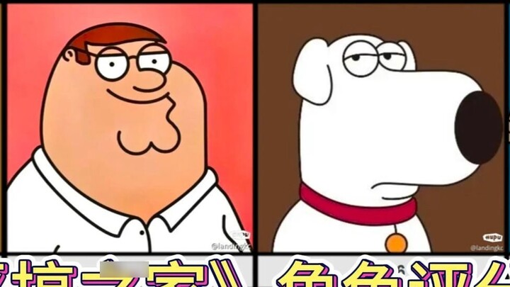 Who is your favorite character? Top 40 Family Guy Character Ratings (Hupu)
