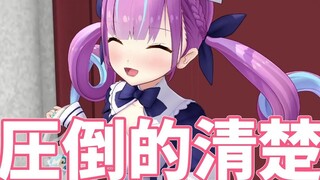 【あくあ】Saya dibelikan PS4 oleh Gonghuo selama siaran langsung 【Miscellaneous Talk】