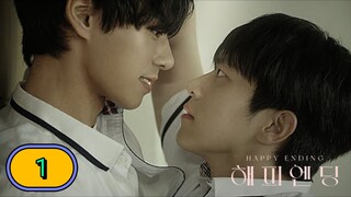 🇰🇷 HAPPY ENDING | EPISODE 1: THAT SUMMER OF OURS
