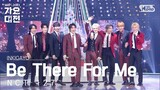 NCT 127 (엔시티 127) - Be There For Me @가요대전  GayoDaejeon 20231225