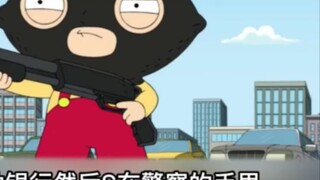 Family Guy: งานศพ (ตอนที่ 2)