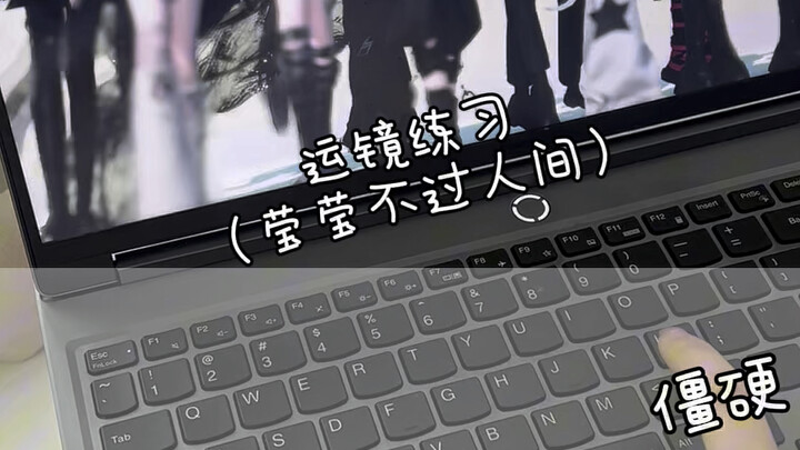 تصوير مباشر لحركة الكاميرا في رقصة واحدة