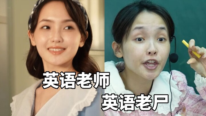 When the Chinese, math and English teacher becomes the class teacher...what is your teacher like?