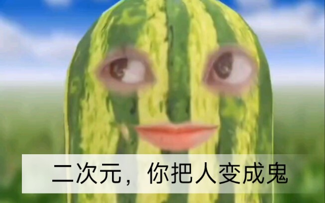 ระวังโลกสองมิติ
