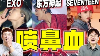 【韩团神级舞台】reaction①天呐！这些年我错过了什么？！