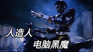 【我是肖恩】电脑黑魔：一场关于正义，生命与自由的沉思