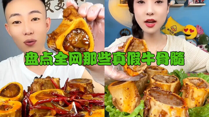 A Roundup of Real vs. Fake Bone Marrow Across the Web—Only Those Who’ve Tried It Know!