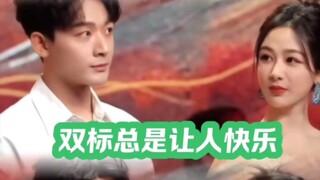 双标总是让人快乐