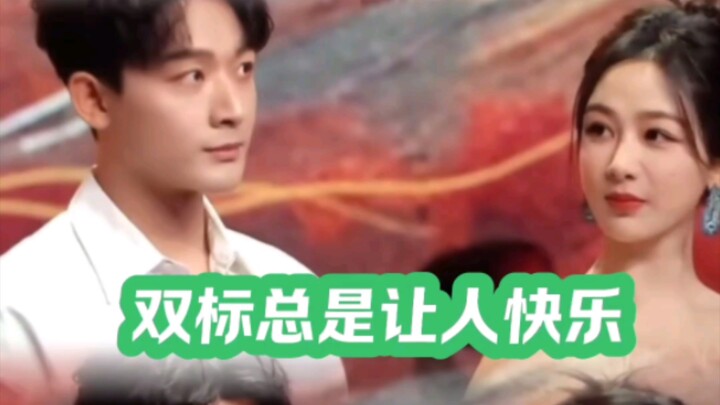 双标总是让人快乐