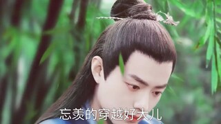 （忘羡 允墨）忘羡的穿越好大儿17（大结局）