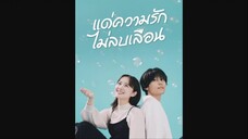 Every Precious Moment  แด่ความรักไม่ลบเลือน  ตอนที่ 02