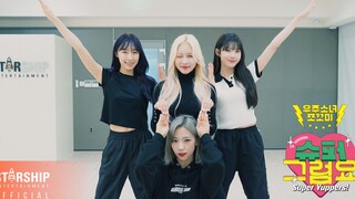 [WJSN]CHOCOME《Super Yuppers!》Phòng tập nhảy | Tập nhảy 220110
