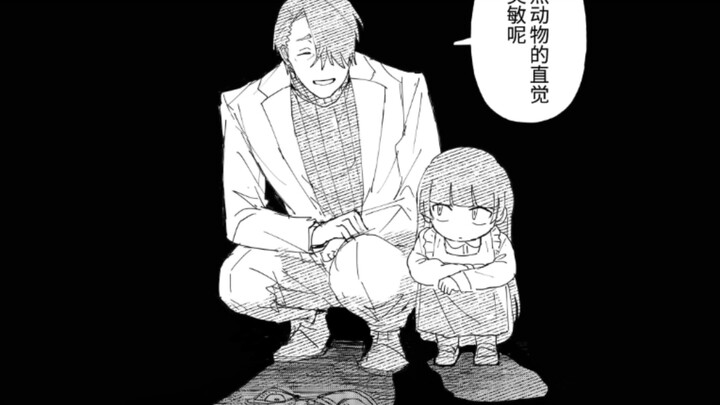 Her Fake Human Father 4