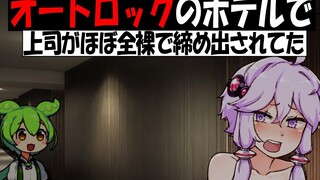 【授权汉化】看见被门反锁的上司的俊达萌