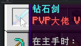 ويجب أن يكون سيد PvP !!