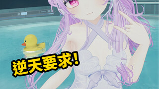 “主播能在水里加点料吗？”
