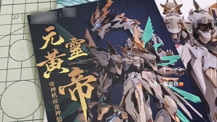 Kaisar Yuanling berlatih lagi? Tulisan ulasan sudah sampai! Dikatakan bahwa warna papan telah diting