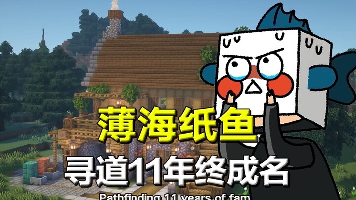 7年前离开“我萌爱你”的纸鱼，如今为何能狂揽400万粉丝？【人物志】