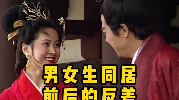 التباين بين الفتيان والفتيات قبل وبعد العيش معًا