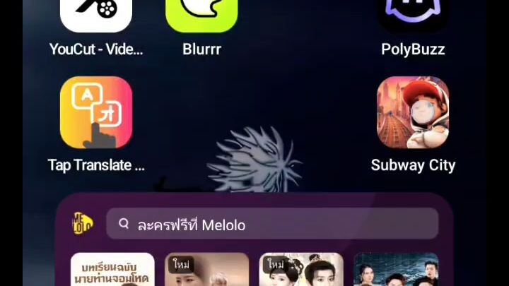วิ่งไปเรื่อย