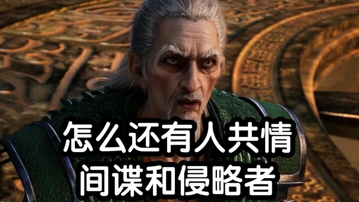 Cốc Song Bồ chính là gián điệp và kẻ xâm lược, sao lại có người đồng cảm với cô ta chứ?