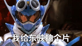 什么！？我给假面骑士歌查德拍了主题曲？