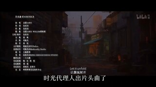 时光代理人第二季op简要逐帧解析/分析