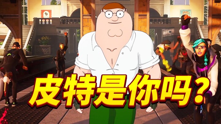 ฟอร์ทไนต์จับมือกับครอบครัวซิมป์สันล้อเลียน!