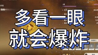 1分钟毕业的胡桃