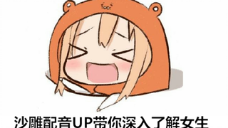 【声控】想象女生的声音VS现实女生的声音