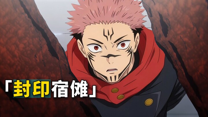 Ryomen Sukuna: Am I really being forced into submission by Rain’s love? No way… [Fan Animation]