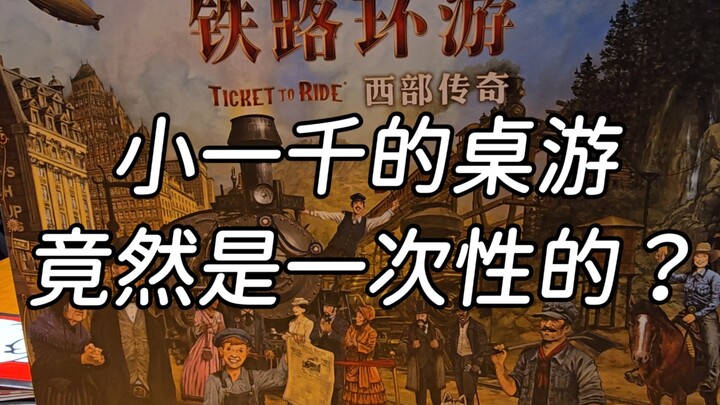 Chỉ gần 1.000 tệ mà chỉ được chơi board game một lần – bạn đã thử chưa?