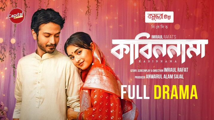 Kabinnama | কাবিননামা | Full Drama | Yash Rohan & Totini | Imraul Rafat | Capital Drama  Watch the f