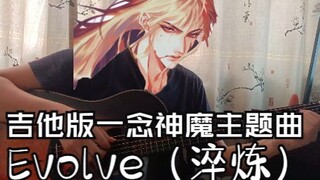🎸🎸：我，就是太阳！！！！！