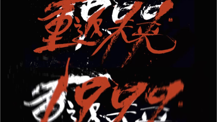 #KembaliKeMasaDepan1999