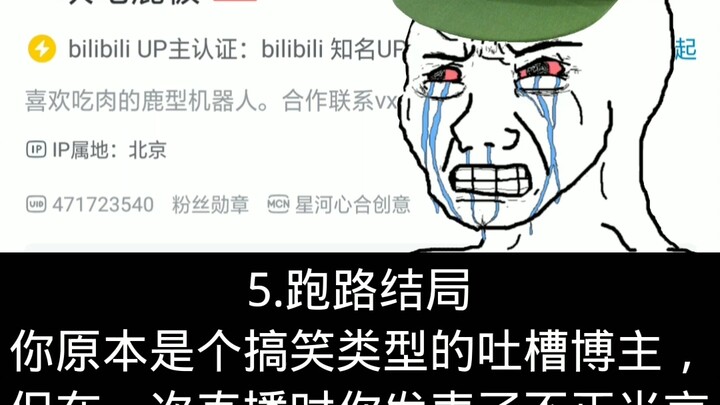 جميع النهايات لصانع المحتوى الذي كنت أحب مشاهدته في طفولتي