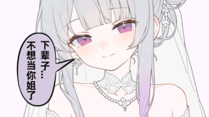 พี่สาวของคุณมีความคิดที่แตกต่างเกี่ยวกับคุณ